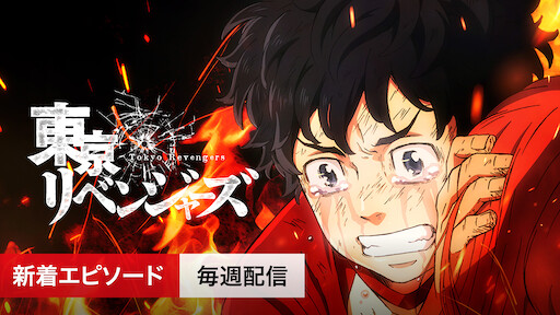 転生したらスライムだった件 Netflix